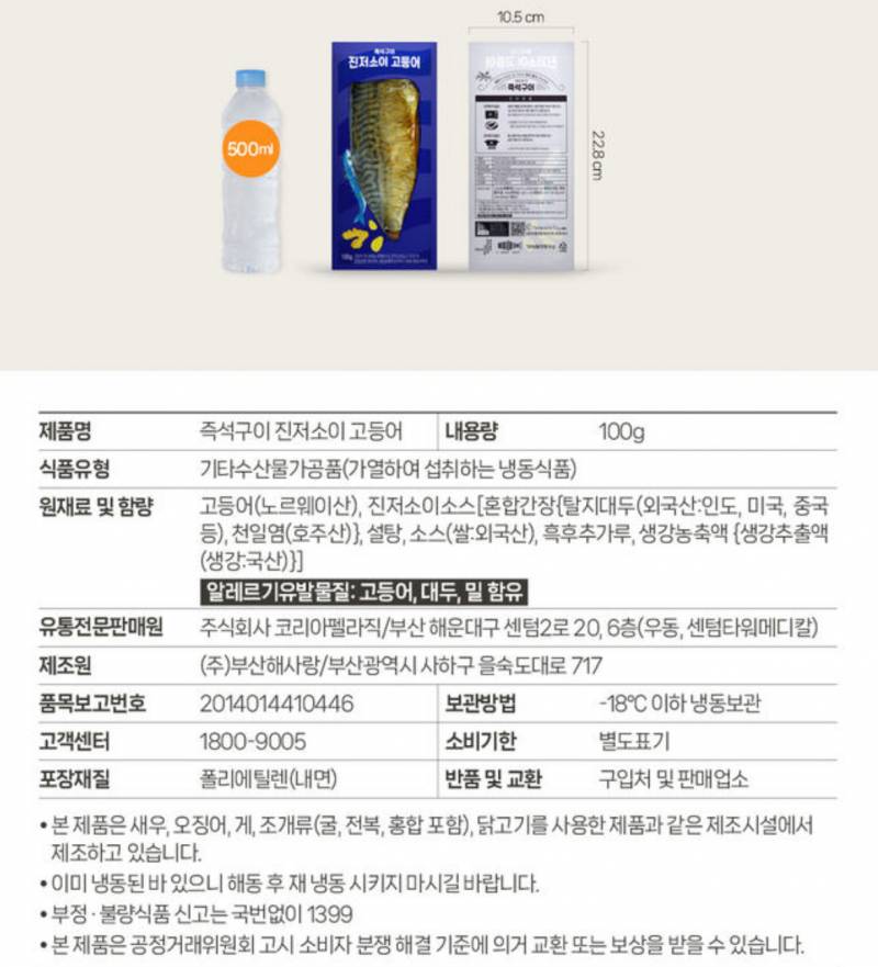 [잡담] 다이어트 할 때 고등어 양념된 거 사도 되나 ㅎ..? | 인스티즈