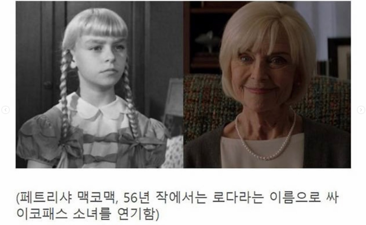 알고보면 소름돋는 영화 장면 | 인스티즈
