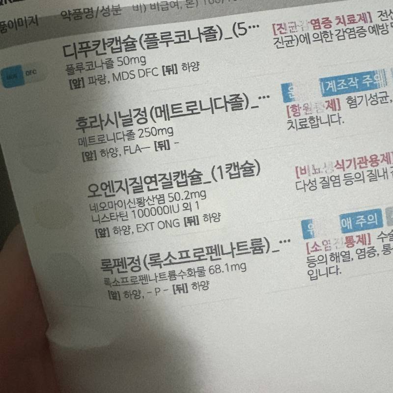 [잡담] 혹시 약사익 있을까? | 인스티즈