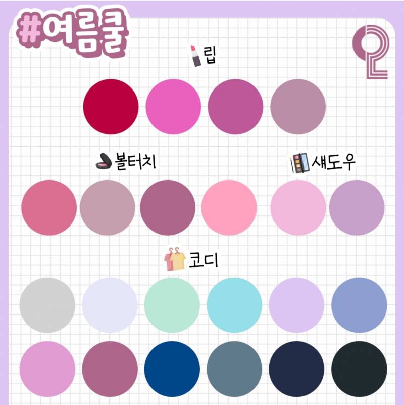 [잡담] 여쿨들 진짜 이런색써? | 인스티즈