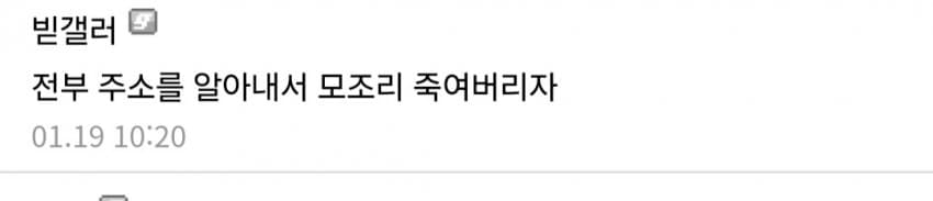 [잡담] 차은경 판사 및 헌재관들 모조리 찾아 죽이겠다는 2찍 폭도견.jpg | 인스티즈