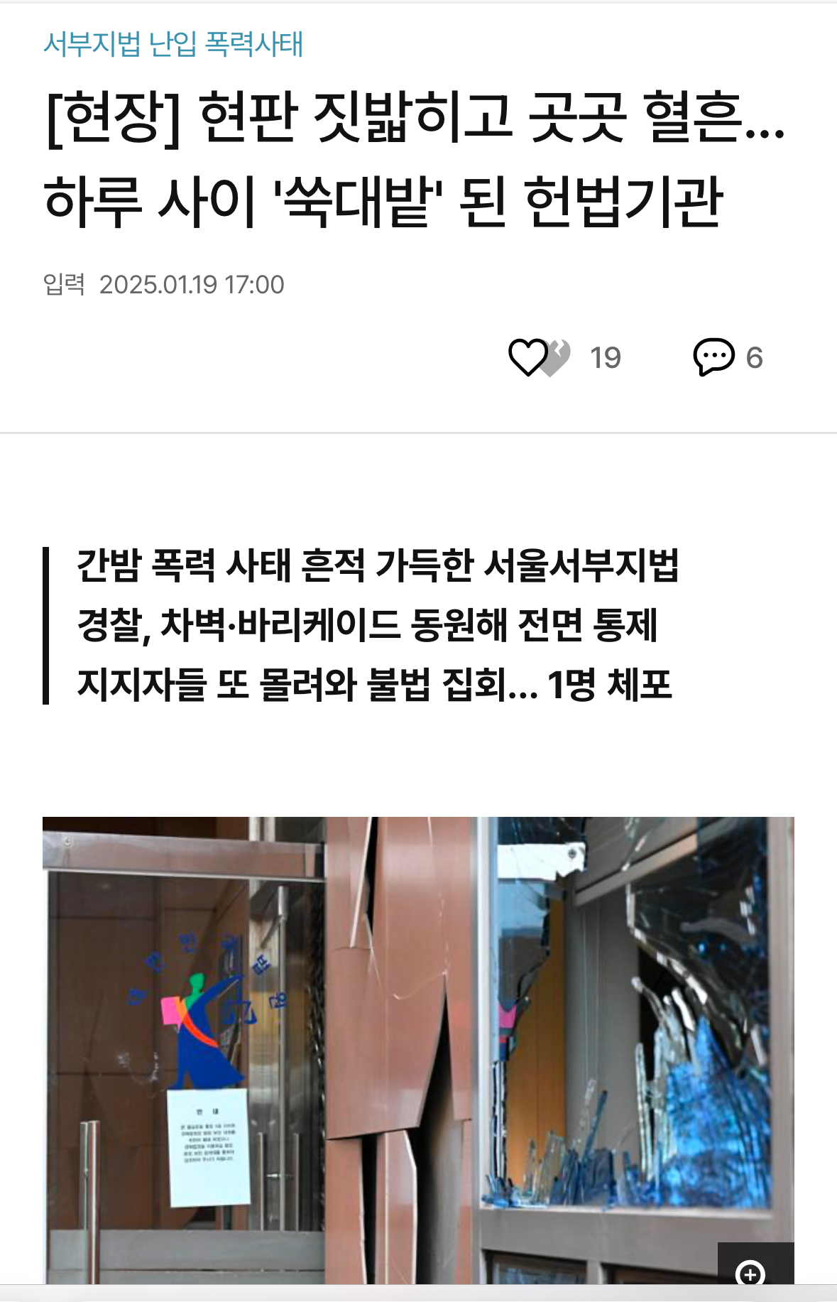 [정보/소식] 밥값까지 먹튀한 폭도들 | 인스티즈
