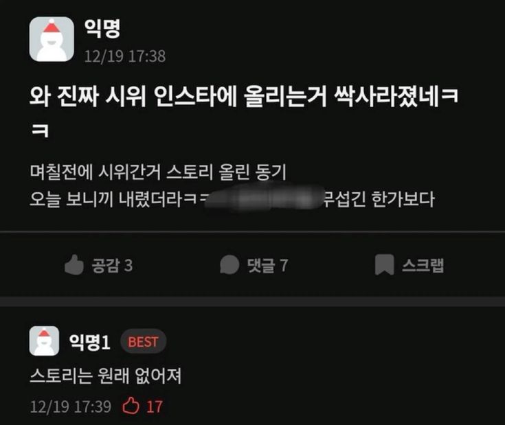 [잡담] 진짜 이거 2찍 글 중에 내 영원한 웃음벨임 | 인스티즈