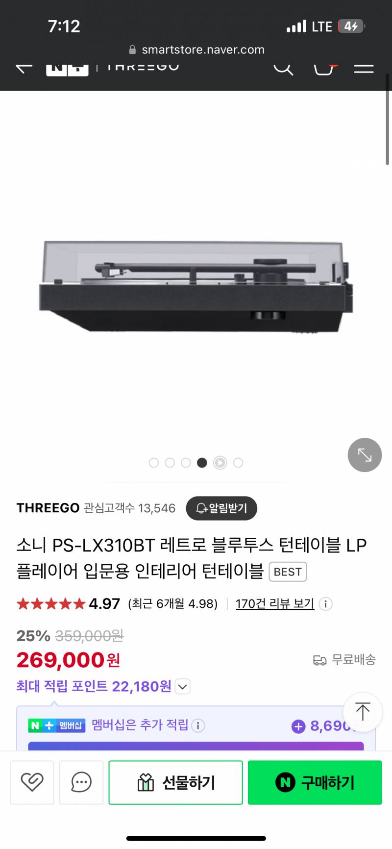 [잡담] 음악 좋아하는 남친한테 lp플레이어 선물 어때? | 인스티즈