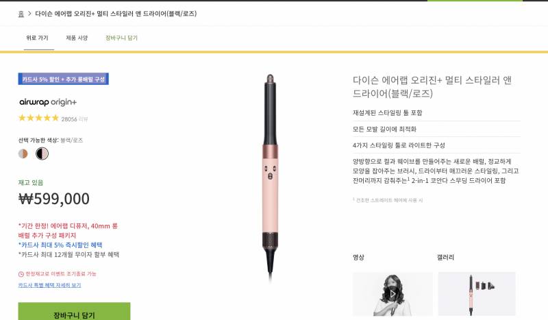 [잡담] 에어랩 오리진 갖고잇는사람? | 인스티즈