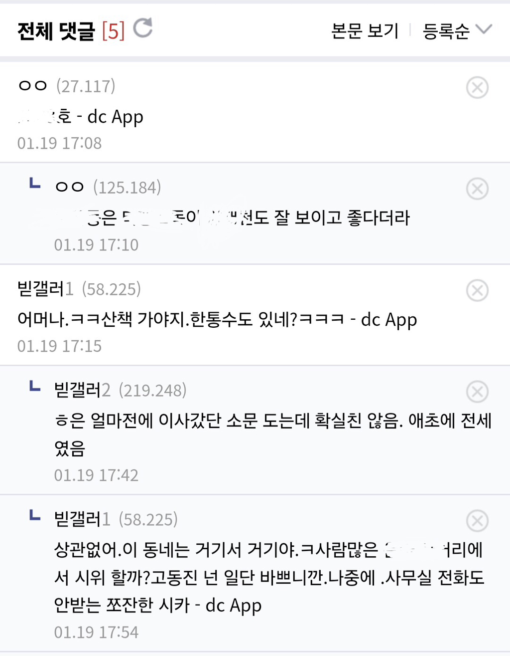[잡담] 차은경 판사 집주소 털어서 협박중인 2찍들.jpg(범죄저지르는 윤석열지지자들) | 인스티즈
