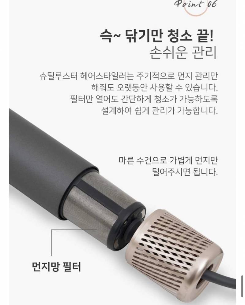 슈틸루스터 헤어스타일러화이트 | 인스티즈