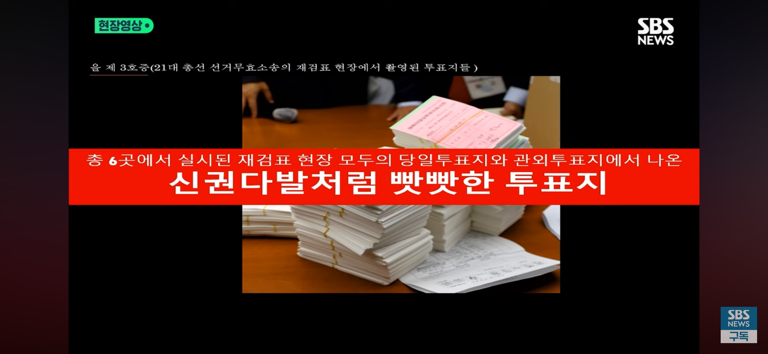 [잡담] 부정선거 음모론 나만 이해 안되는 거야? | 인스티즈