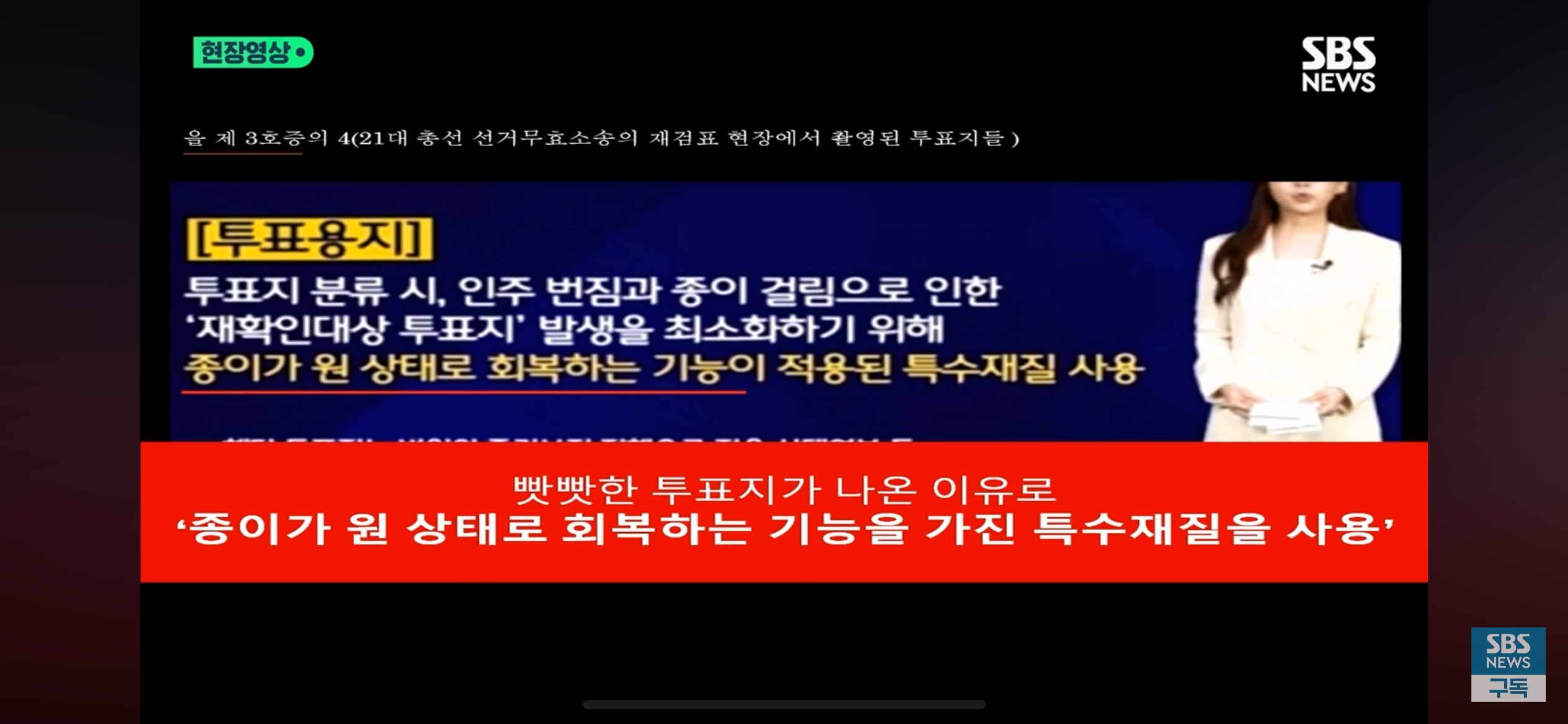 [잡담] 부정선거 음모론 나만 이해 안되는 거야? | 인스티즈