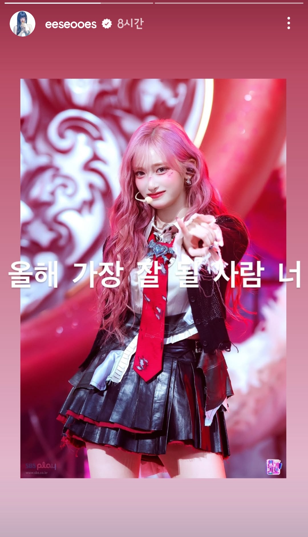 [잡담] 아이브 이서가 말하는 올해 가장 잘 될 사람 | 인스티즈
