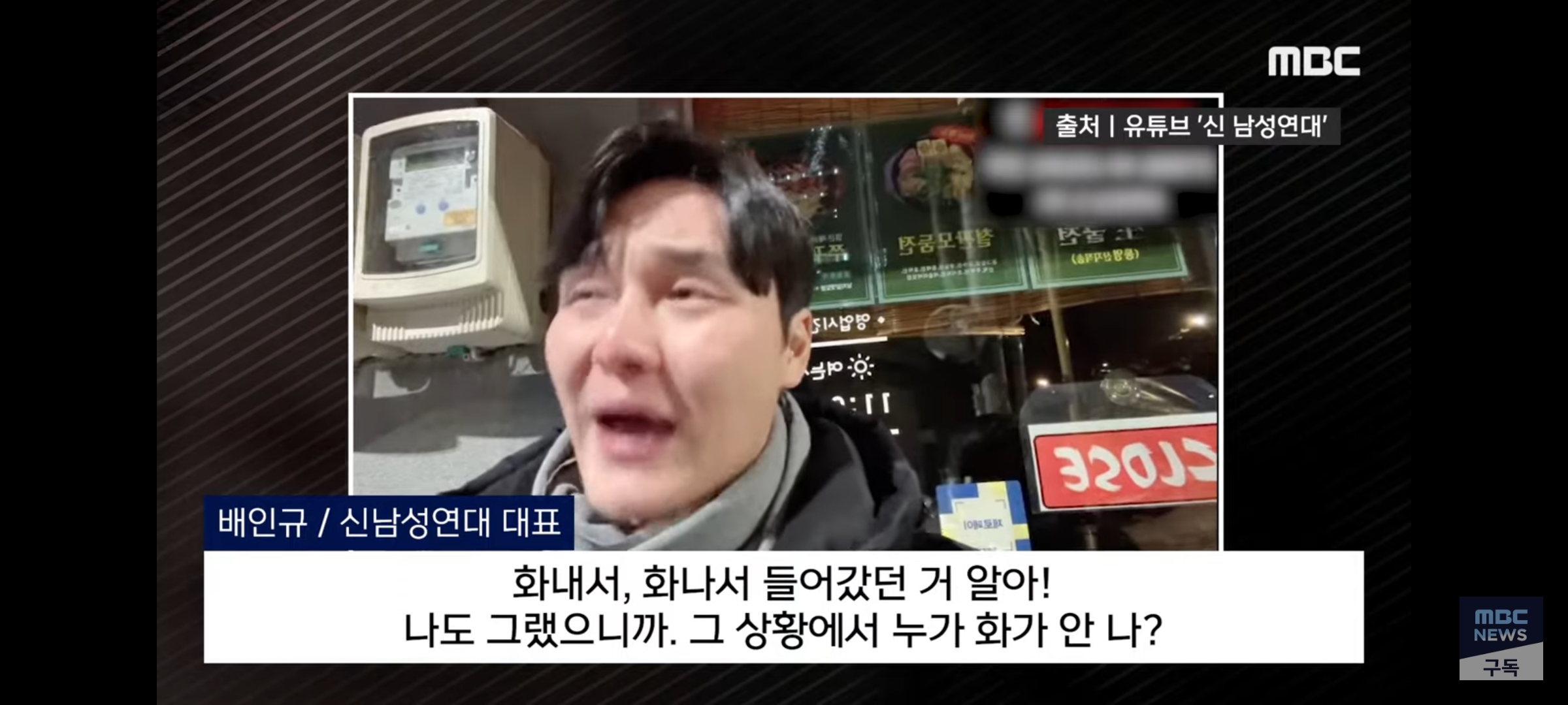 [정보/소식] "다 징역가요..영상 지워요!"..'신남연' 대표 다급한 외침 | 인스티즈