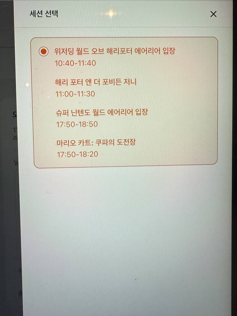 [잡담] 유니버셜 스튜디오 잘알 | 인스티즈