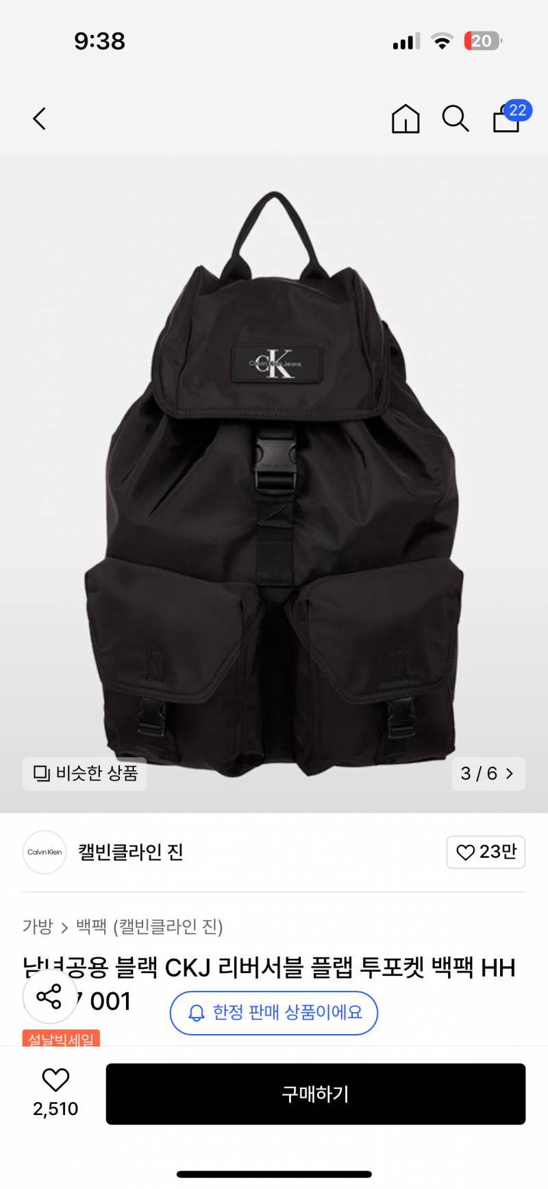 [잡담] 이거 대학생 가방으로 어때???? | 인스티즈