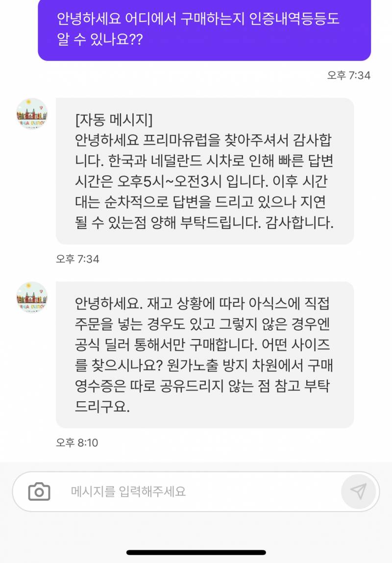 [잡담] 이거 정품 맞으려나??? 사진봐주라 | 인스티즈