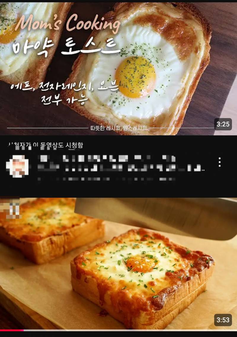 [잡담] 이렇게 생긴 토스트 후라이팬으로도 돼?? | 인스티즈
