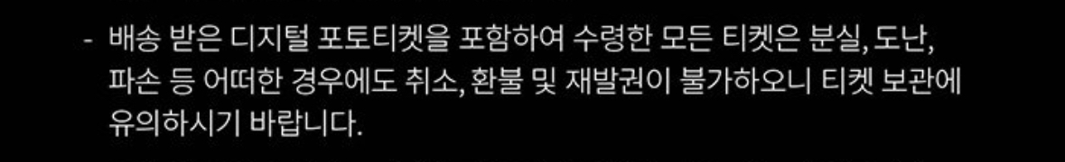 [잡담] 티켓베이로 거래해본 사람 있을까?? | 인스티즈