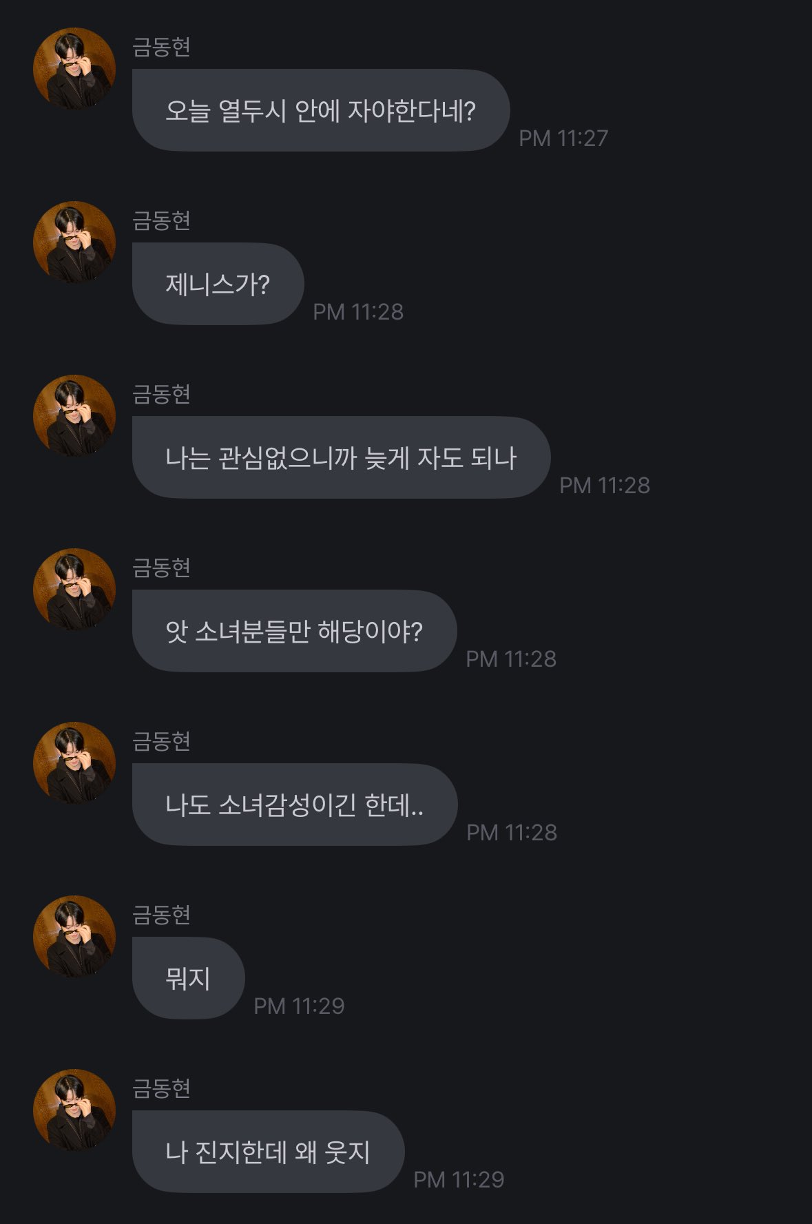 [잡담] [국내최초] '성 아그네스의 날' 참여하는 남돌 | 인스티즈