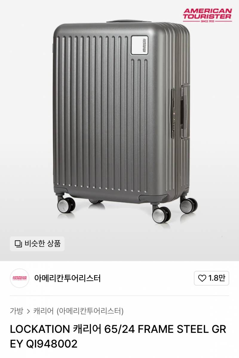 [잡담] 캐리어 살건데 어때????!! | 인스티즈