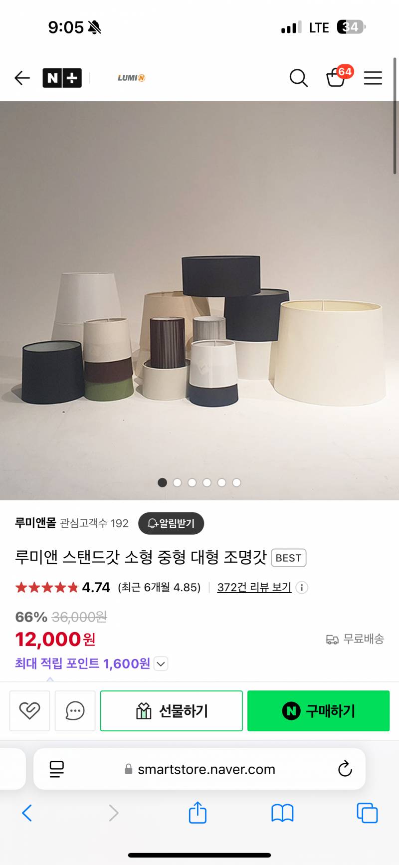 [잡담] 익들아 나 남편이랑 3주년이라 이벤트복장 샀음 | 인스티즈