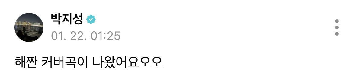 [정보/소식] 지성 위버스 | 인스티즈