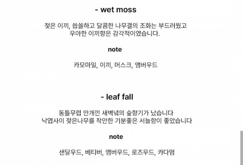 [잡담] 익들 무슨향이 더 좋을 것 같아? | 인스티즈