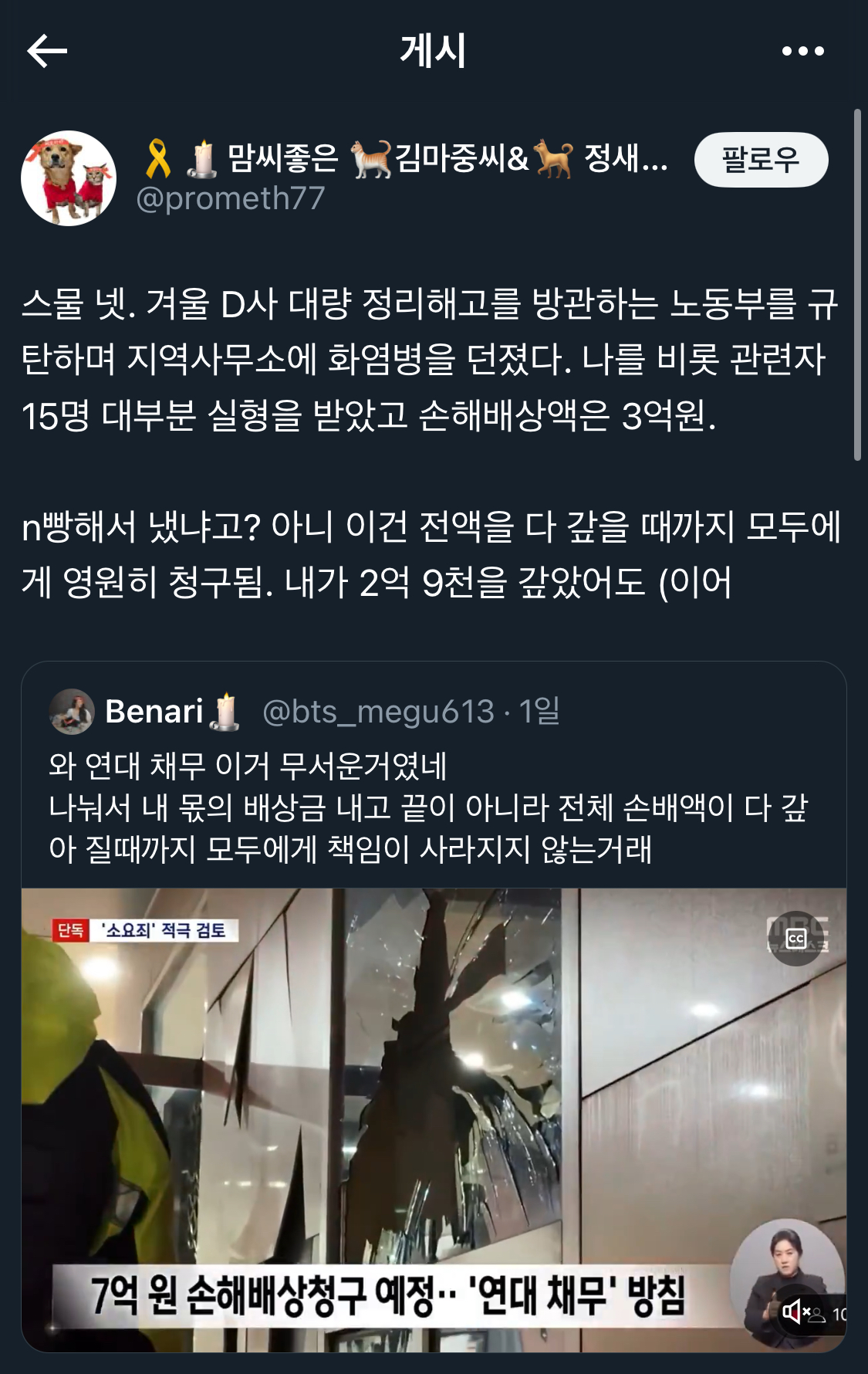 [잡담] 연대채무 이거 대체 뭐야??? | 인스티즈