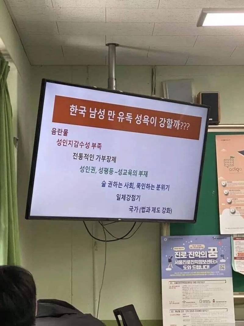 한국 남자들이 유독 성욕이 강한 이유 | 인스티즈