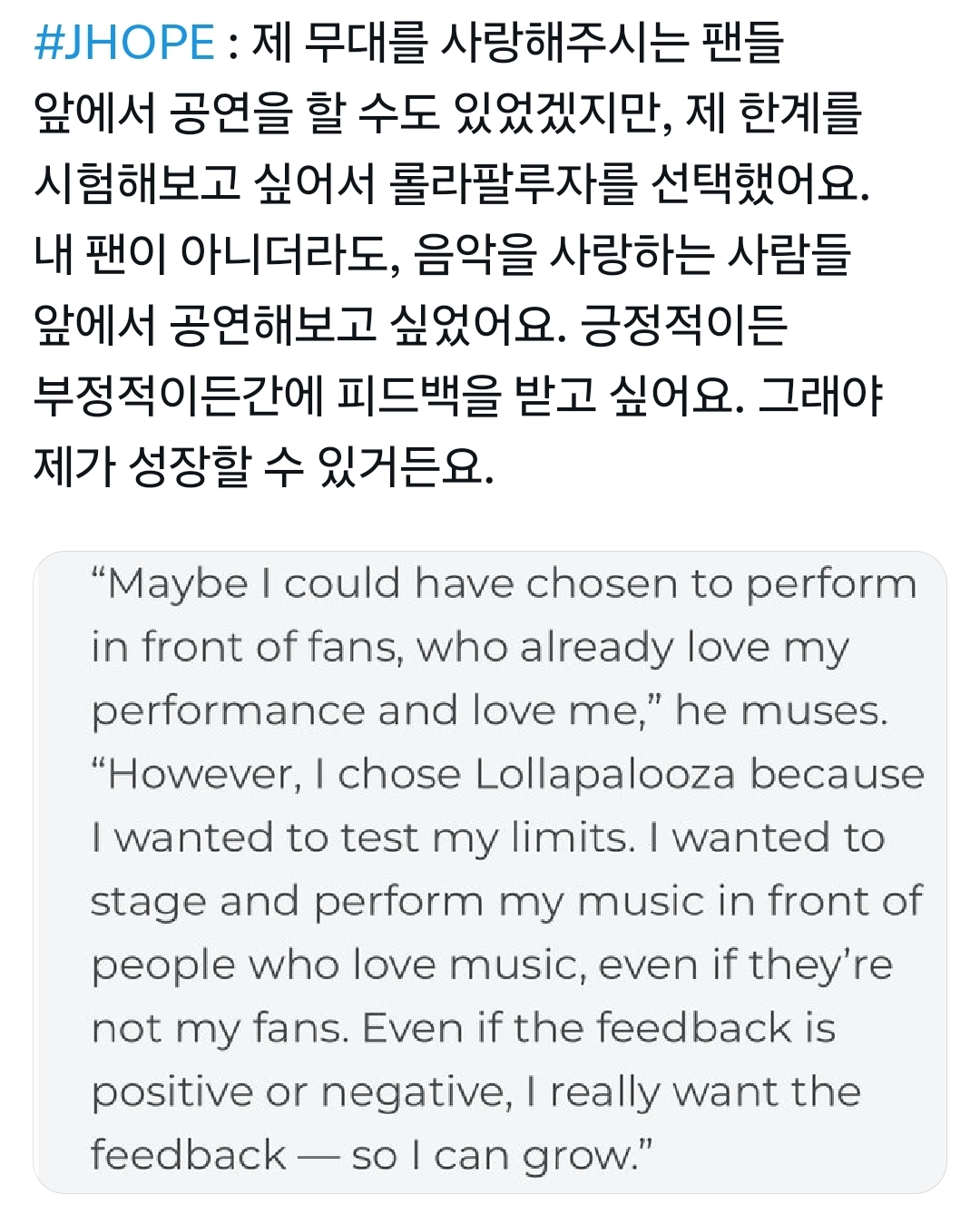 [잡담] 방탄 제이홉 인터뷰 답변 보면 멘탈 진짜 쎄.. | 인스티즈