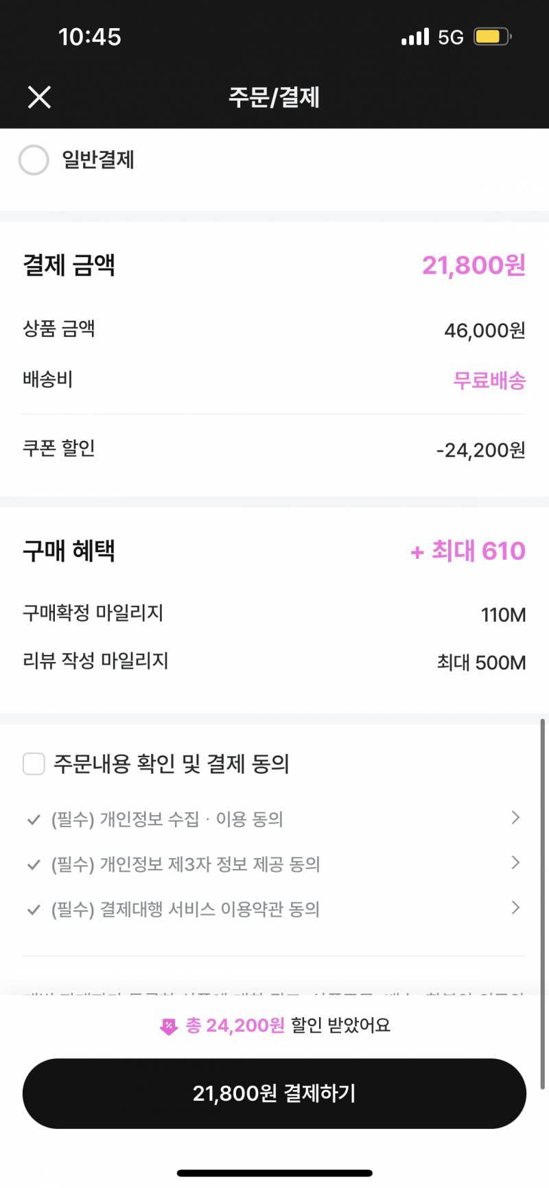 [잡담] 지그재그 쿠폰으로 토리든 세럼 3개 2만원으로 겟 함ㅎㅎ | 인스티즈