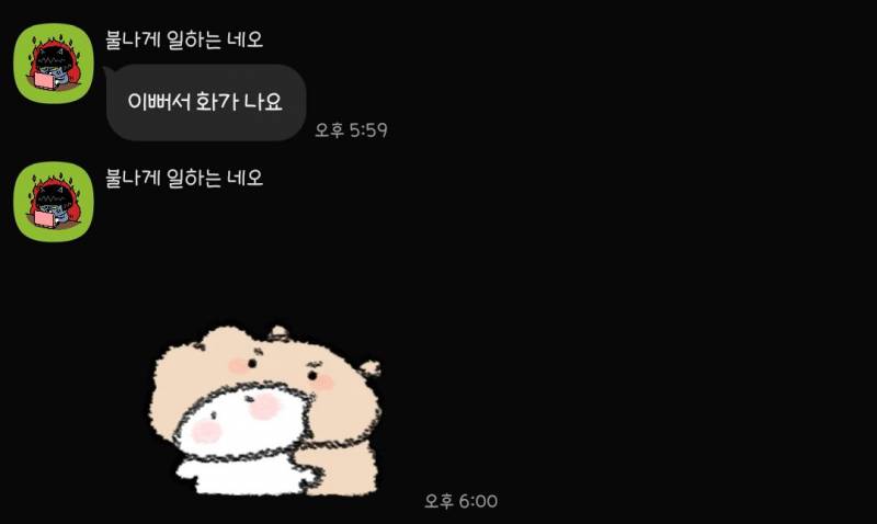 [잡담] 이 이모티콘 귀여워 | 인스티즈
