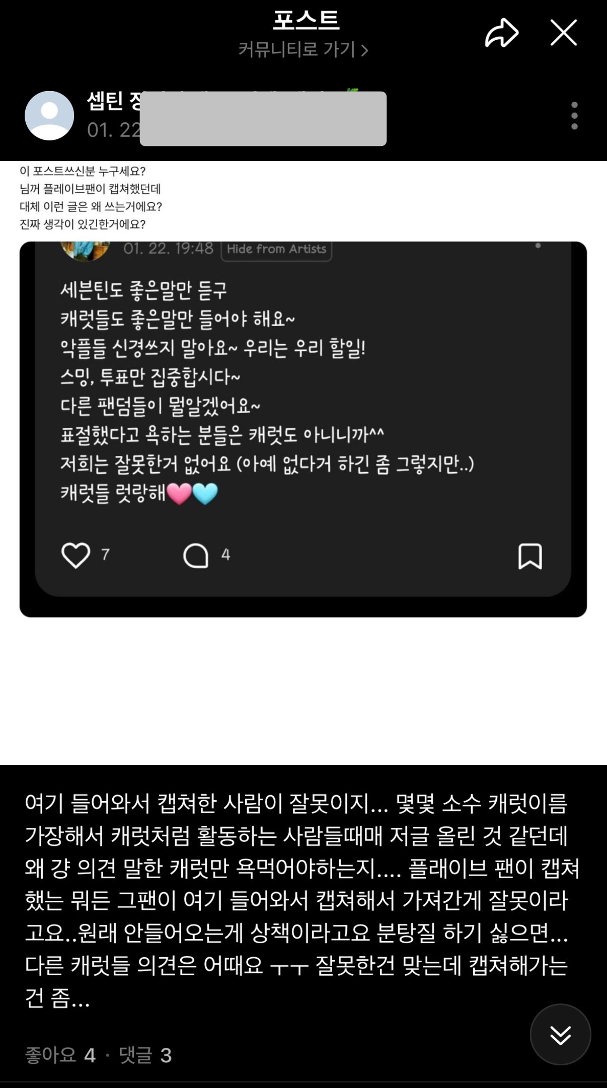 [마플] 아니 표절사건 믿기힘들다 진짜 | 인스티즈