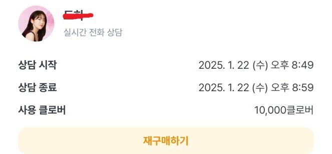 [잡담] ㄷㅎ 타로 후기 | 인스티즈