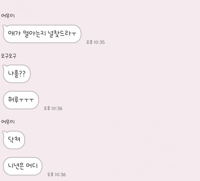 [잡담] 결혼기념일이라 애 우리 엄마한테 잠깐 맡기고 영화보고 왔는뎈ㅋㅋㅋ | 인스티즈