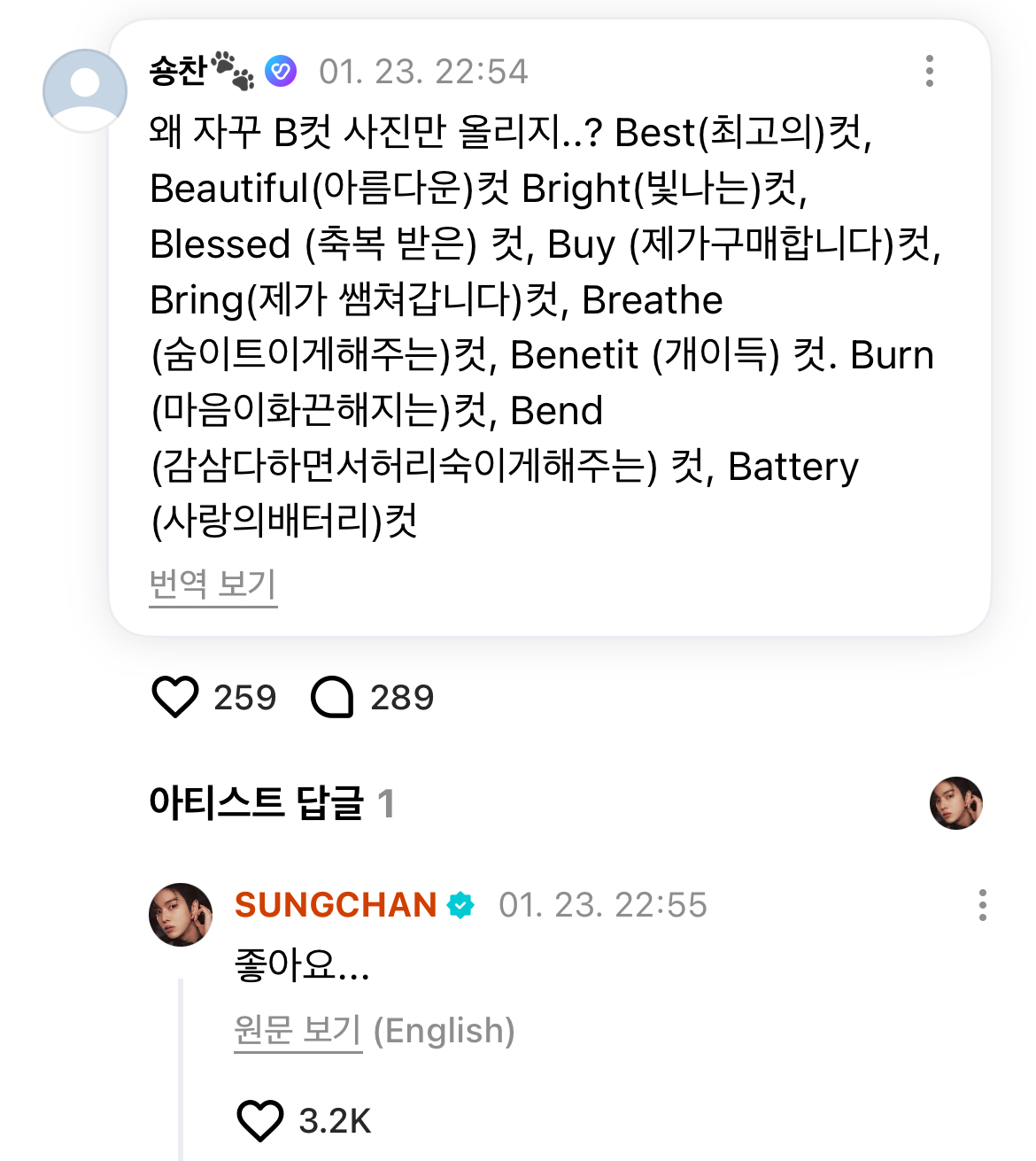 [잡담] b컷주접 뒤에껀 첨봄 ㅋㅋㅋㅋㅋㅋㅋㅋㅋㅋㅋㅋㅋㅋㅋㅋㅋㅋ | 인스티즈