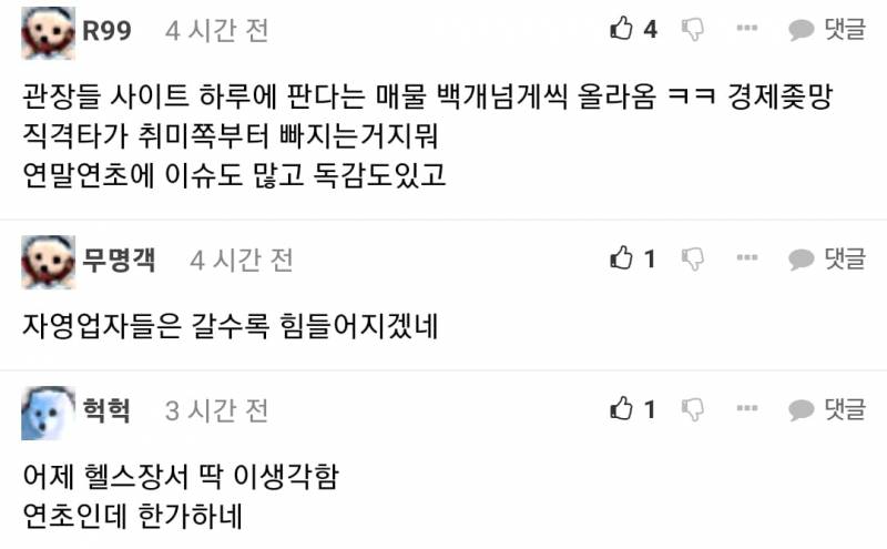현재 초비상 걸렸다는 헬스장 업계.JPG | 인스티즈