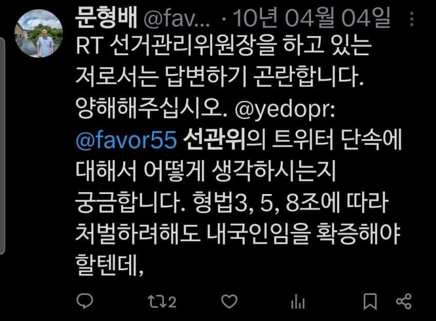 [잡담] 문형배재판관님 선관위위원장도 하셧었음ㅋㅋㅋㅋ | 인스티즈