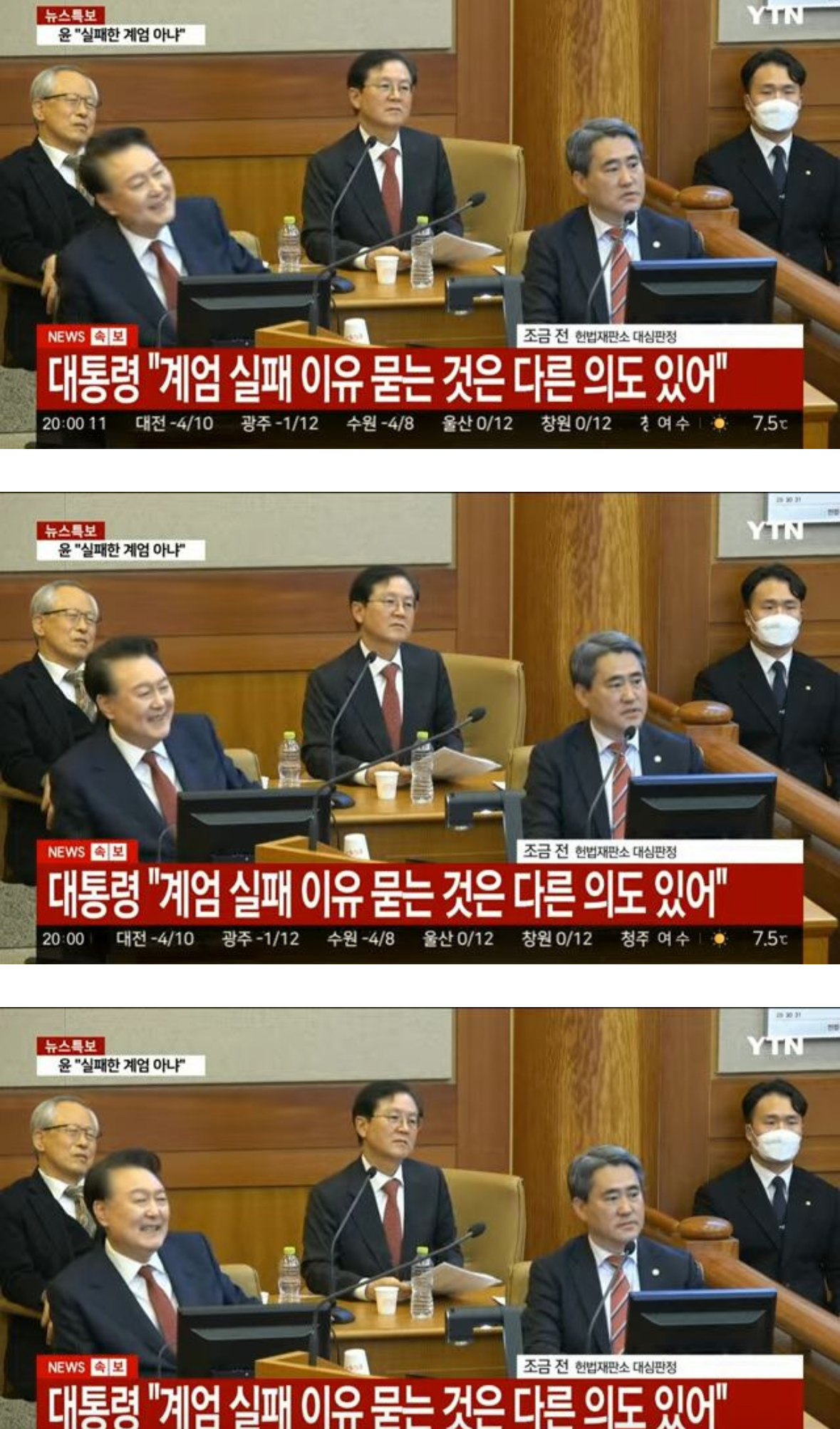 [잡담] 헌재가서 환하게 웃고계시는 윤석열 | 인스티즈