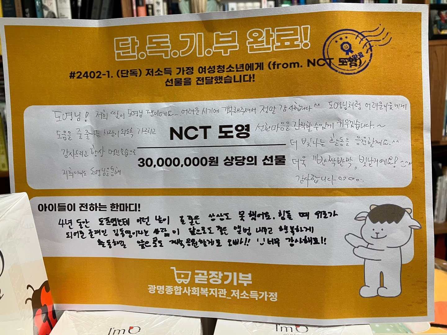 [잡담] 도영이 이 얘기 넘 훈훈하다..... | 인스티즈
