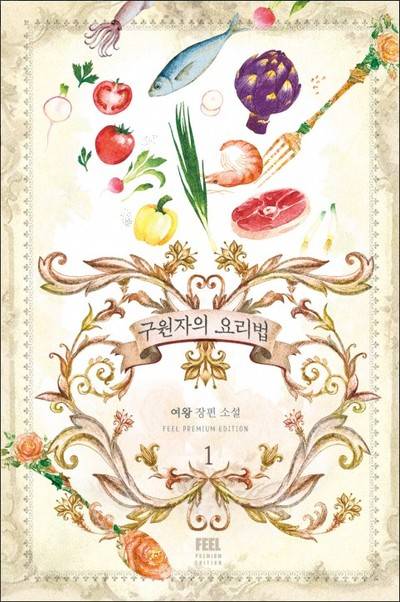 [잡담] 내가 최근에 젤 재밌게 본 소설책이야 | 인스티즈