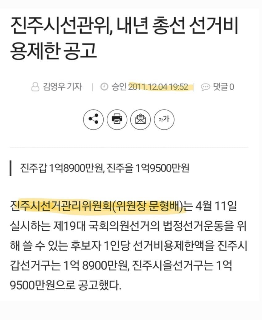 [잡담] 문형배재판관님 선관위위원장도 하셧었음ㅋㅋㅋㅋ | 인스티즈