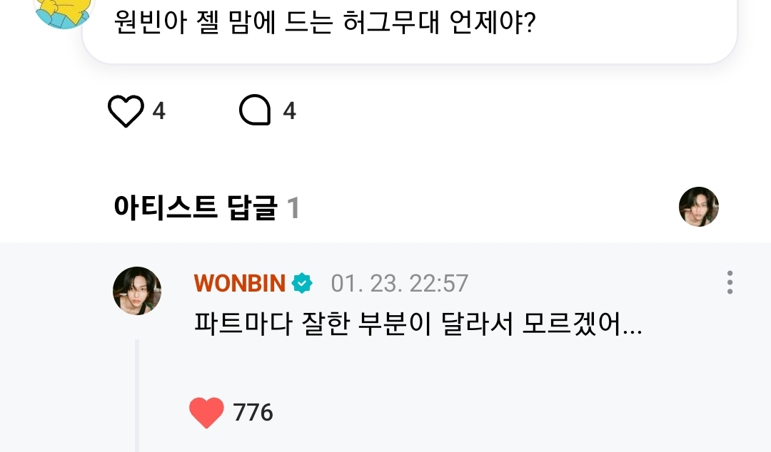 [잡담] 원빈이 무대 모니터링 진짜 많이 하는구나 | 인스티즈
