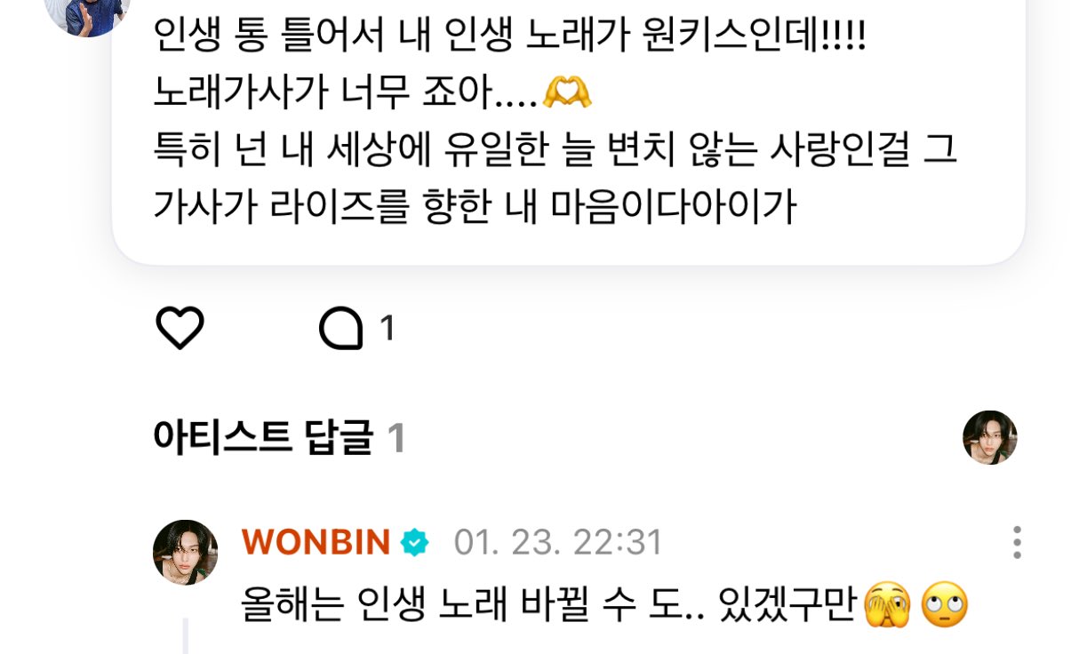 [잡담] 아 라이즈 슬슬 컴백 티낸다ㅜㅠㅜ | 인스티즈