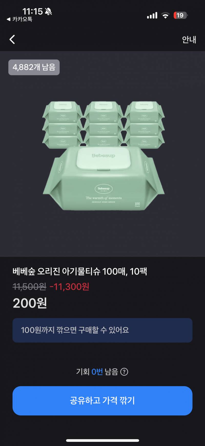 [잡담] 토스 1명만 진짜ㅠ 부탁해여ㅠㅠ도와주세요ㅠ | 인스티즈