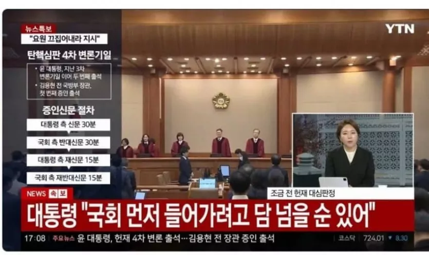 [잡담] 헌재: 봉쇄를 안했는데 국회의원들이 왜 담을 넘었나?굥: 걍 빨리 들어가고 싶어서 넘은듯? | 인스티즈