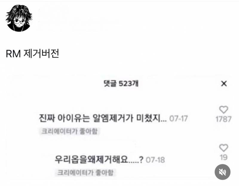 [잡담] 이 짤 왼쪽위에 있는 애니프사 누구야????? | 인스티즈