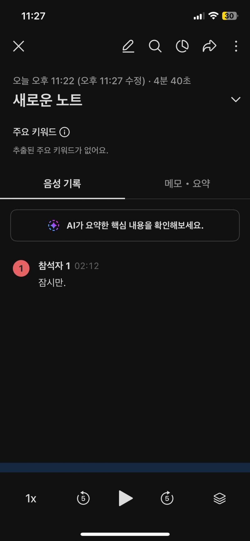 [잡담] 옆집 아저씨가 또 밤맞이 청소를 시작하신 모양이야 | 인스티즈