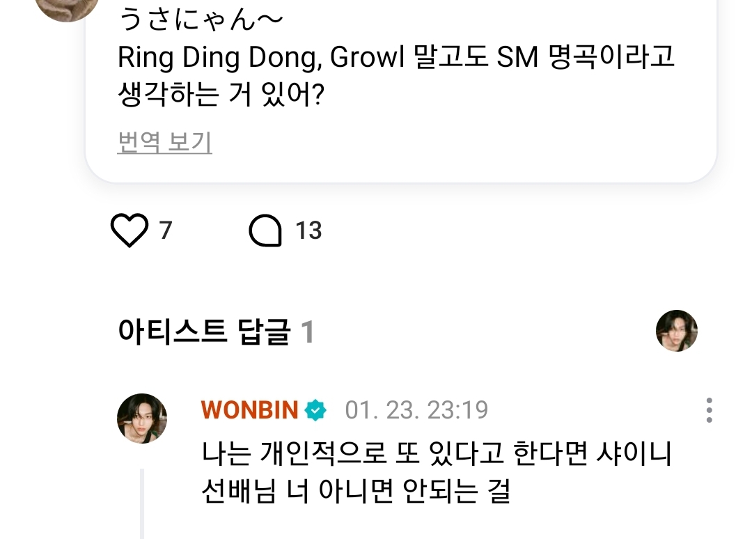 [잡담] 왁 원빈이 이 명곡을 안다고??? | 인스티즈