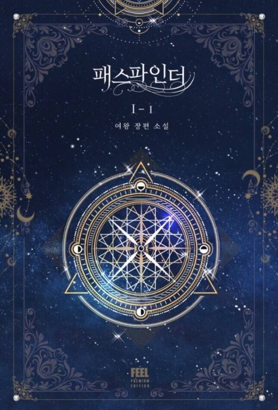 [잡담] 인생 판소 추천 | 인스티즈