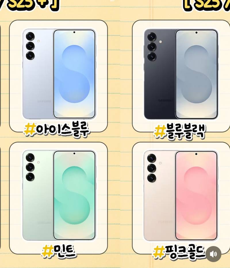 [잡담] 갤럭시 색깔 정해주라 | 인스티즈