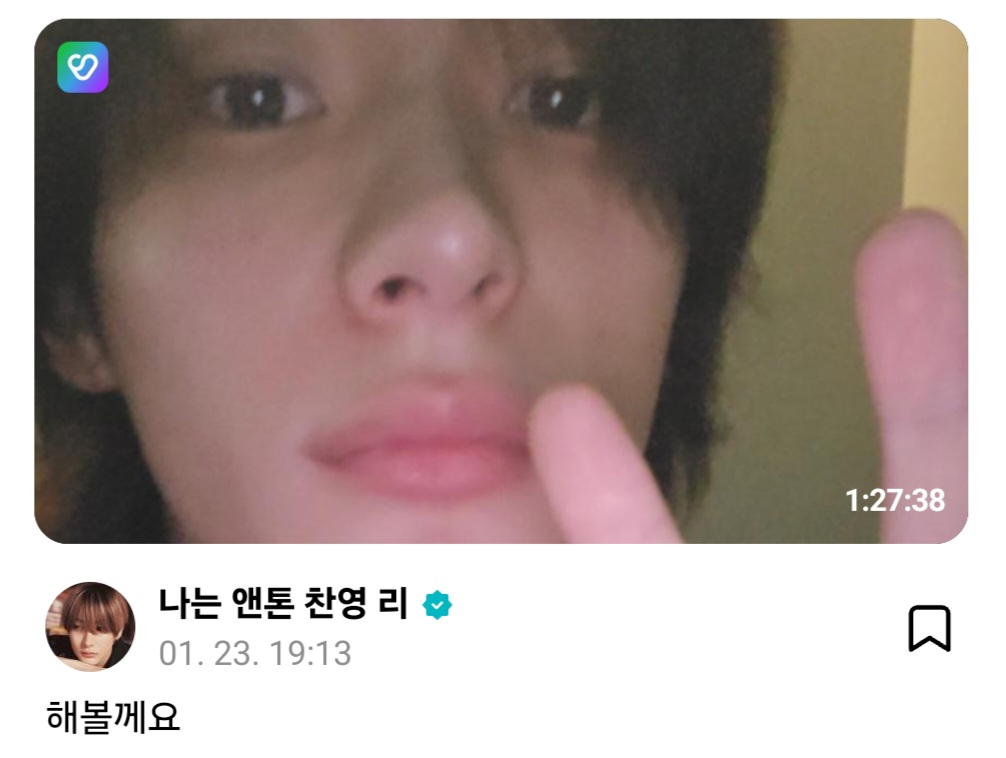 [잡담] 앤톤 첫 라방 죽을 때까지 뜯어 볼거임… | 인스티즈